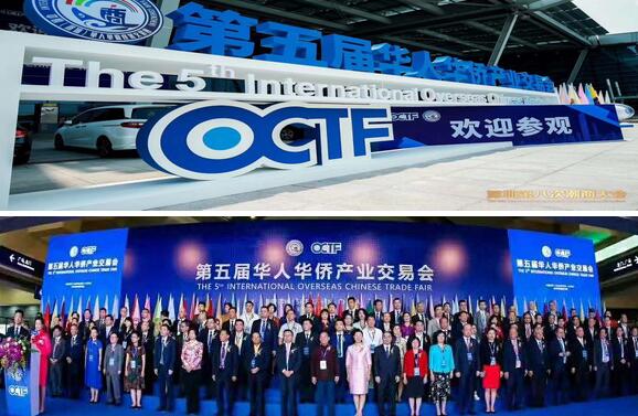 华人爱心公益联盟峰会于8月15日在深圳会展中心成功举办