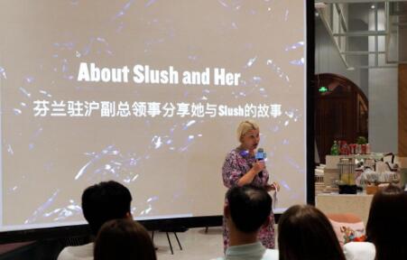全球最酷的科技创新大会Slush回归魔都上海