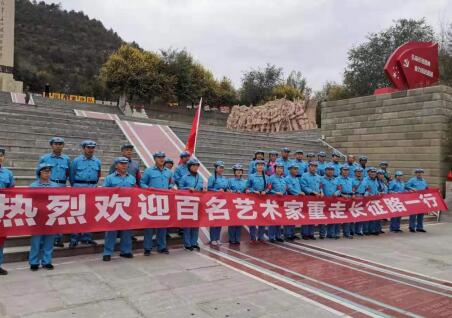 第二届百名艺术家重走长征路在延安吴起镇红军会师胜利广场会师